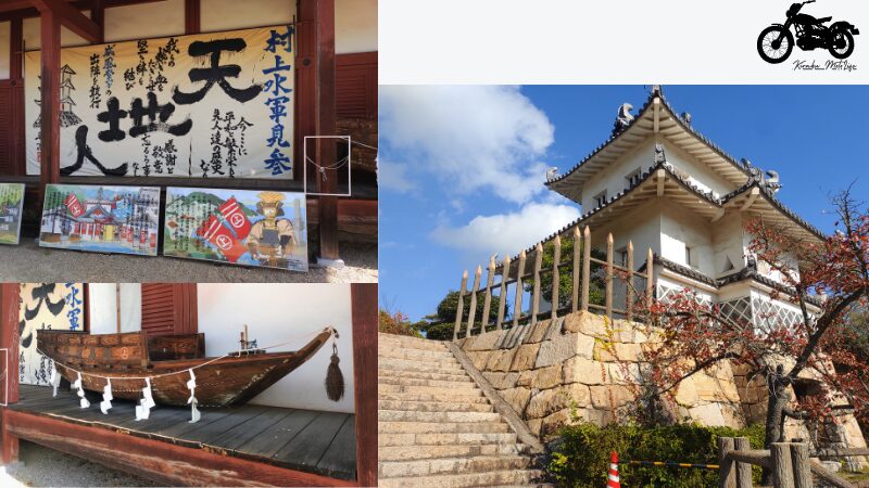 村上海賊の歴史